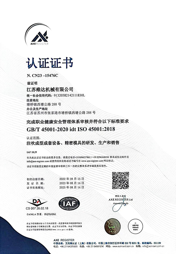 江蘇維達(dá)機(jī)械有限公司 江蘇維達(dá)機(jī)械有限公司