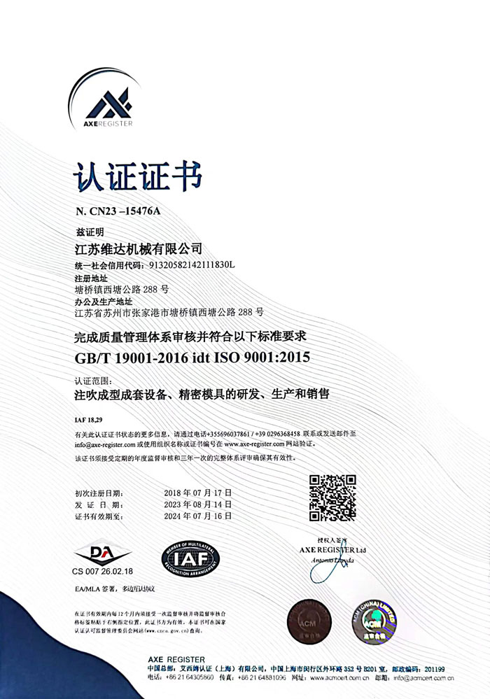 江蘇維達(dá)機(jī)械有限公司 江蘇維達(dá)機(jī)械有限公司