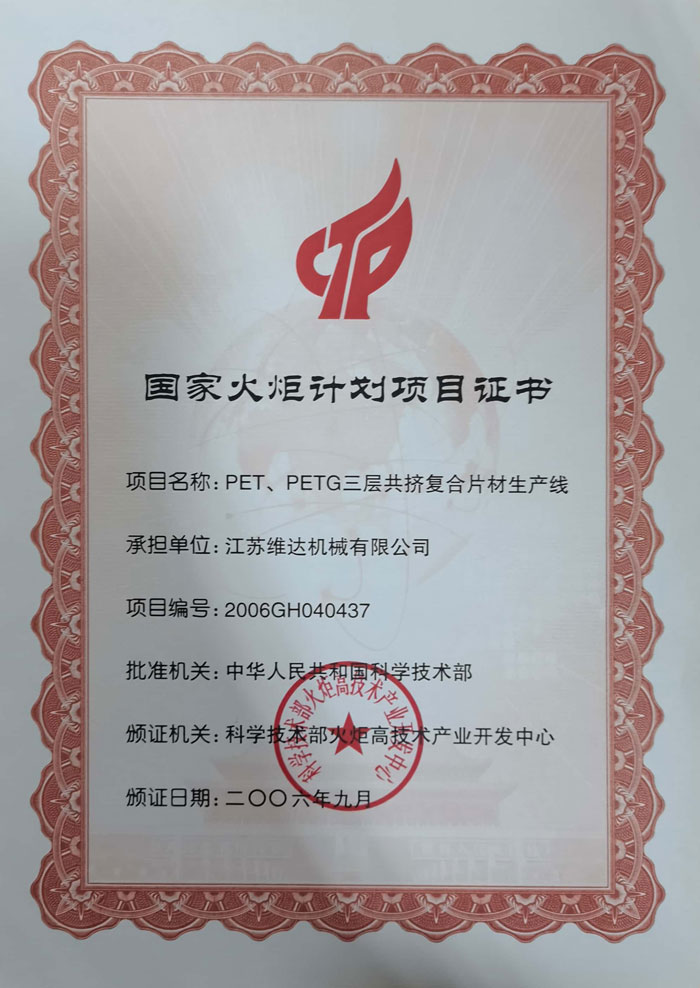 江蘇維達(dá)機(jī)械有限公司 江蘇維達(dá)機(jī)械有限公司